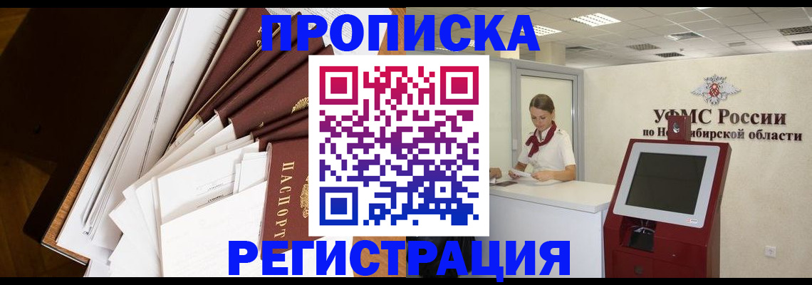 прописка в Шарыпово